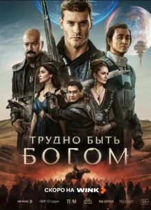 |ТруднО||БытЬ||БогоМ||2026|